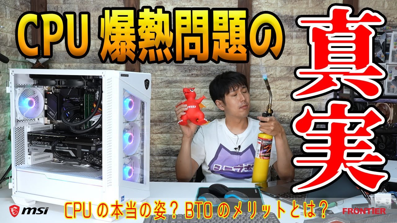 POWERED BY MSI | The Best PC Components for Building a PC